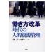 .. person модифицировано кожа времена. человек .. источник управление /...(книга@)