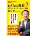 ���ƂȂ̋��{ 2 -�������͂��܁A�ǂ��ɂ���̂�? 2 NHK�o�ŐV�� / �r�㏲ �C�P�K�~�A�L��  �k�V���l