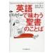 �p��Ŗ��키�����̂��Ƃ� Forest�Ebooks / ���c�W  �k�{�l