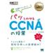  иллюстрация . аккуратный!pa. понимать CCNA. . индустрия EXAMPRESS /....(книга@)