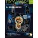 TRONWAEW VOL.176 TRON &amp; IoT технология информация журнал / склон ..(книга@)