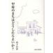  Koufu. ... .. как только сделать хороший .? / гора внизу ..(книга@)