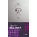 �O�ȓ��|�P�b�g��ǌꎫ�T / �O�ȓ��ҏC��  �k�����E���T�l