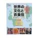  world. culture .. meal .( all 4 volume set ) / Suzuki ..( complete set of works *. paper )