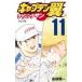  Captain Tsubasa Rising солнечный 11 Jump комиксы / высота .. один taka - использование ichi( комикс )