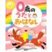 0 лет. ..... нет ... различные предметы серии /... один ( книга с картинками )