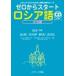 �[������X�^�[�g���V�A��@���@�� / �C�c��  �k�{�l