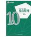  практическое использование математика . талант сертификация главное регулировка арифметика сертификация 10 класс / день количество . сертификация ассоциация (книга@)