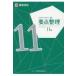  практическое использование математика . талант сертификация главное регулировка арифметика сертификация 11 класс / день количество . сертификация ассоциация (книга@)