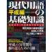  на данный момент замена язык. основа знания эпоха Heisei сборник / свободный страна . фирма ( Mucc )