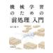  механизм учеба поэтому. [ передний отделка ] введение / Adachi .(книга@)