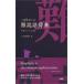 �O�ȓ��|�P�b�g�@��ǌꎫ�T�@���^�v���~�A���� / �O�ȓ��ҏC��  �k�����E���T�l
