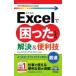Excel.... время. тщательно отобранный . решение &amp; удобный .Excel 2019 / 2016 / 2013 соответствует версия сейчас сразу можно использовать простой mini / технология критика фирма редактирование 