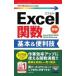 Excel. число основы &amp; удобный .Excel 2019 / 2016 / 2013 / 2010 соответствует версия сейчас сразу можно использовать простой mini / день цветок ..(книга@)