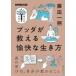 Nhk�o�Ŋw�т̂��ق�u�b�_������������Ȑ����� ���{�E�����V���[�Y / ���c���  �k���b�N�l
