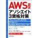 AWS одобрено Associe ito3 квалификация меры so дракон shon Arky tech to,te Velo pa-,SysOps Ad mi лак tray ta-/ flat 