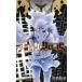  черный clover 21 Jump комиксы / рисовое поле .. основа ( комикс )