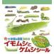  Shogakukan Inc.. иллюстрированная книга NEOimomsi.kemsi наклейка целиком наклейка книжка / тубус ..( книга с картинками )