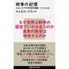 �푈�̋L���@�R�����r�A��w���ʍu�` �w���Ƃ̑Θb �u�k�Ќ���V�� / �L�������E�O���b�N  �k�V���l