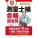 измерение .. соответствие требованиям прошлое .2020 год версия / Matsubara . один (книга@)