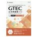 GTEC CBT 꽸 饤ƥ ַؤΥץ齬ޤǤʥӥ / ٥ͥå