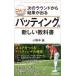  Golf следующий раунд из результат . выходить pating. новый учебник юность новая книга PLAY BOOKS / Ono храм .( новая книга )