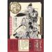  пьеса мюзикл [ Touken Ranbu ]. Цу .. гора необычность ./. глициния ...(книга@)