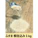  фусума 870g ( упаковка включая 1kg) Mill wa-m насекомое. покрытие пола, приманка . бесплатная доставка ( клик post )