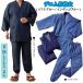  Denim Samue 40096 Samue Denim Samue верх и низ в комплекте юката ... модный хлопок часть магазин надеты рабочая одежда S M L LL 3L индиго soft голубой Event популярный бесплатная доставка 