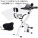  fitness bike Alinco table attaching while bike 4518 AFB4518 + original transparent floor mat 90 EXP060 + original saddle cover AFB011DX desk *.. sause attaching 