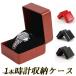  часы ke- Swatch заводящее устройство 1 шт. шт часы Winder кожзаменитель 2 цвет черный угольно-серый место хранения box высококлассный 