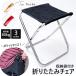  складной стул легкий compact Mini стул стул уличный кемпинг рыбалка fes Event движение .BBQ упаковочный пакет имеется 