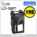  ICOMϡɥ󥰥LC-166T