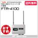  STANDARD꾮ϥȥ󥷡СѴFTR-410DFTR410D̵