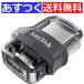 USBフラッシュメモリ USB3.0 MicroUSB付き 64GB SANDISK SDDD3-064G-G46 MicroUSB/USB3.0 両対応 64GB 150MB/s 1年保証