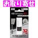 USBフラッシュメモリ USB3.0 32GB SUPER TALENT ST3U32NST1 ノック式 R=90MB/s W=18MB/s 3年保証