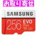 フラッシュカード Micro SD UHS1(U3) Class10 256GB SAMSUNG MB-MC256GA EVO+シリーズ UHS-1 U3 R=100MB/s W=90MB/s SDアダプタ付き 英語パッケージ 1年保証