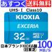 ネコポス（メール便）送料無料 マイクロSD 32GB TOSHIBA M203 MicroSD UHS1 Class10 THN-M203K0320A4 TFカード 海外パッケージ