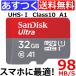 MicroSD 32GB микро SD SDHC Class10 A1 UHS-1 ULTRA SanDisk SDSQUAR-032G-GN6MN бесплатная доставка 