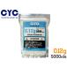 CY-C12W5000CYC ̩ ץ饹ƥåBB 5.95mm 0.12g*5000ȯ