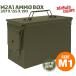 H8012OM2 MILITARY-BASE( милитари основа )M2A1 модель.50 Anne mo box /OD