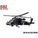 M0030H AFM UH-60 черный Hawk многоцелевой армия для вертолет 692Blocks