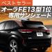 �Ē���500�~ �m�[�g �I�[�� FE13/SFNE13�^ e-POWER ��p �T���V�F�[�h �J�[�e�� �Ԓ��� �O�b�Y ������ ���A NOTE AURA �y���{���z