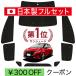 �y���{���z ���Y/1��t���Z�b�g �m�[�g �I�[�� FE13/SFNE13�^ e-POWER �V�[�����X ���C�g �T���V�F�[�h �J�[�e�� �Ԓ���