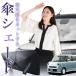 �T���V�F�[�h �� �P�^ �V�^ ���[���L�����o�X LA850/860S�^ �t�����g �P �P�� �ԗp ������ �f�M �܂肽���� S�T�C�Y 01