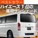 �Ē���500�~ �n�C�G�[�X 200 �n ��p �T���V�F�[�h �J�[�e�� �Ԓ��� �O�b�Y ������ �J�[�t�B���� ���A S-GL DX �X�[�p�[GL �W���{�f�B