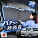 �y���{���z �n�C�G�[�X 200 �n �X�[�p�[GL DX �W�� 1/9 �^ �Ή� �t�����g �T���V�F�[�h �� �t�����g�K���X ���C���[ �J�[�e�� �Ԓ��� �}�O�l�b�g M�T�C�Y