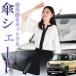 �y���{����No.1�z �T���V�F�[�h �� �P�^ �n�X���[ MR31S �n MR41S �n �Ή� �ԗp �t�����g �P �P�� ������ �f�M �܂肽���� S�T�C�Y