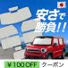 �y���{���z ���Y/1��t���Z�b�g�u�z�Ձ{1�v �V�^ �n�X���[ MR52S MR92S J�X�^�C�� �J�[�e�� �T���V�F�[�h �Ԓ��� �O�b�Y �N���t�g ������