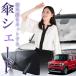 �T���V�F�[�h �� �P�^ �V�^ �n�X���[ MR52S MR92S J�X�^�C�� J STYLE �t�����g �P �P�� �ԗp ������ �f�M �܂肽���� S�T�C�Y 01
